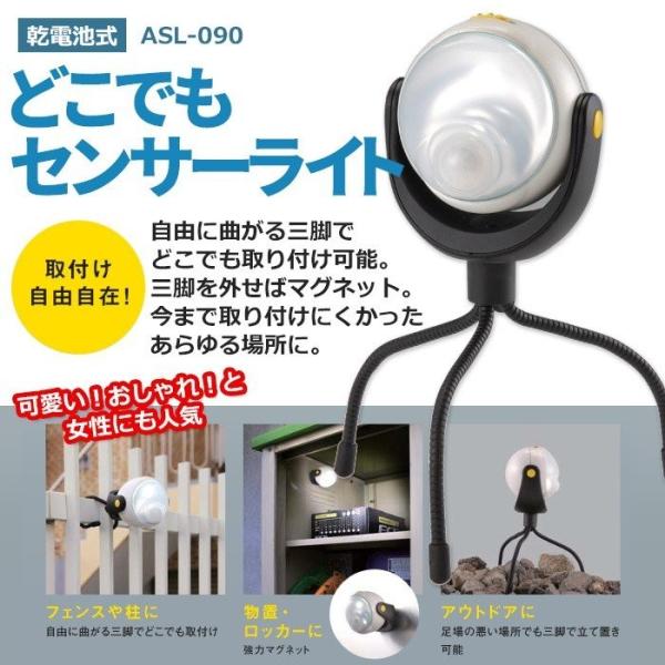 取付け自由自在。今まで取付けにくかったあらゆる場所に！自由に曲がる三脚でどこでも取付けできるセンサーライトが登場しました。三脚が付いているので足場の悪い場所、三脚の形を変えることでフェンスや柱など垂直な場所や物干し竿などに引っ掛けてお使いい...