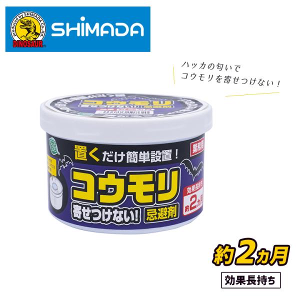 コウモリ 寄せつけない！ 忌避剤 コウモリ忌避剤 ジェル ベランダ おすすめ 駆除 撃退 こうもり 対策 ガーデニング 屋根裏 ヒマサ金物