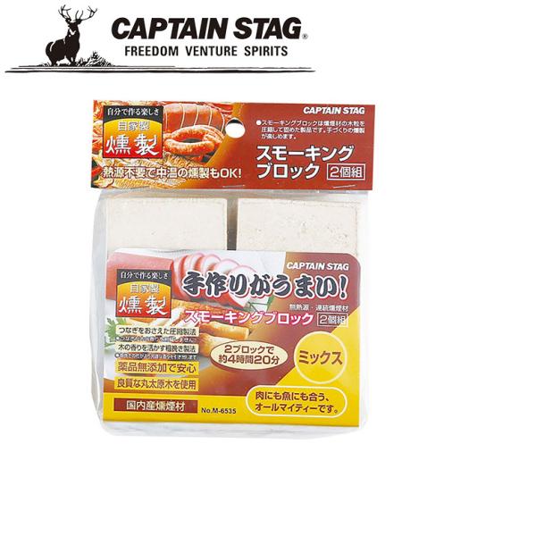 【製品サイズ(約)】55×105×厚さ30mm（1ブロック）　【重量(約)】100g（１ブロック）　【材質（品質）】サクラの木、ブナの木、ナラの木、カエデの木　【仕様/その他】燻煙時間：（約）ワンブロック130分※使用状況により異なります。...