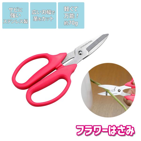 剪定ばさみ フラワーはさみ 万能型（SV-4922） 剪定バサミ 大久保鋏 ガーデニング用品 枝切 ハサミ 園芸用品 庭園 枝切りばさみ メール便 セーブインダストリー