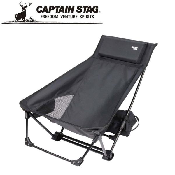 アウトドアチェア トレッカー グランドリクライニングチェア（ブラック） UC-1852 アウトドア・キャンプ用品 キャプテンスタッグ パール金属