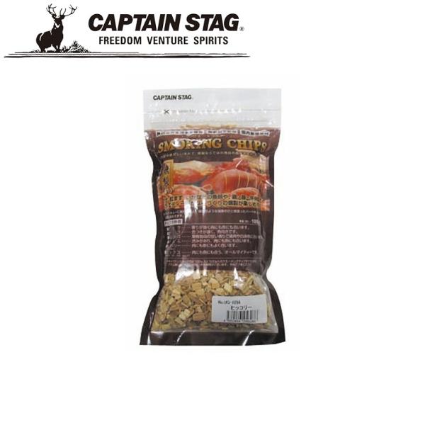 【商品特長】良質な丸太原木を使用。無添加で安心国内産燻煙材。さけ、紅ます、いかなどの魚類や、鶏・豚・牛肉などバラエティー豊かな手づくりの燻製が楽しめます。肉にも魚にもよく合います。【容量(約)】100g【材質（品質）】ヒッコリーの木（オニグ...