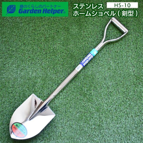 剣スコップ サイズ みんな探してる人気モノ 剣スコップ サイズ 花 ガーデン Diy