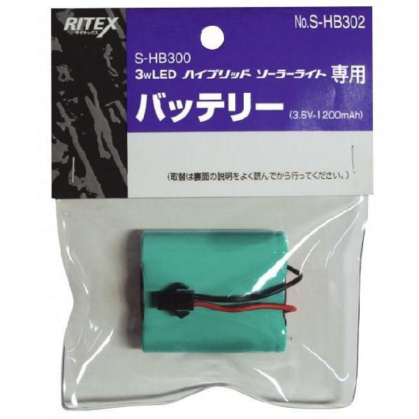 ���T�V RITEX �փo�b�e���[ 3.6V-1200mAh(S-HB302)