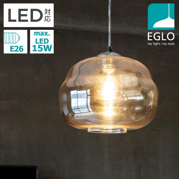 LEDペンダントライト EGLO DOGATO 32.8cm アンバー 204424J リビング