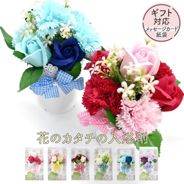 花 入浴剤 造花 アーティフィシャルフラワーの人気商品 通販 価格比較 価格 Com