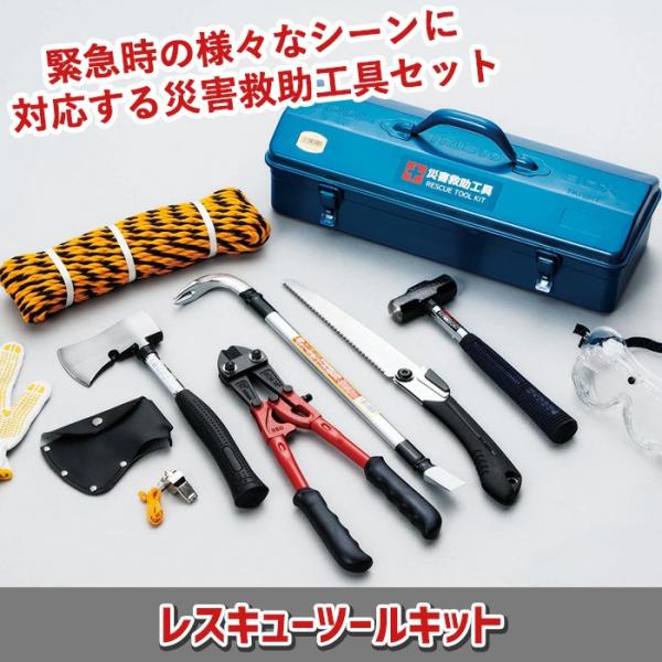 TRUSCO 災害工具セット TRUSCO中山 TRUSCO 災害工具セット TRCCSET トラスコ