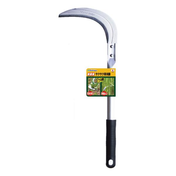ガーデンヘルパー(GardenHelper) 超軽量 サクサク草刈鎌 AL-4 かま カマ 園芸用品 ガーデニング 草刈り鎌 草取り 刈り込み 除草 農業 用具 工具 石黒金属