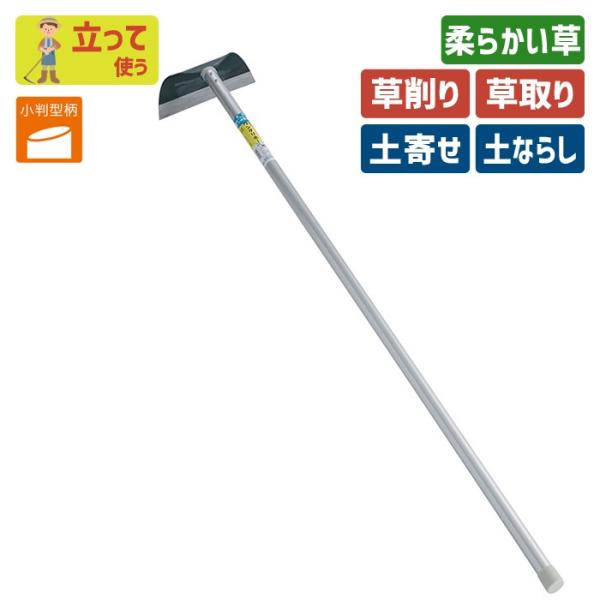 くわかま 鍬 鎌」の人気商品一覧 | 安い商品を通販サイトから探す - 価格.com