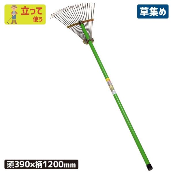 レーキ 熊手 太線スライド熊手 農業 用具 工具 落ち葉 草集め 浅野木工