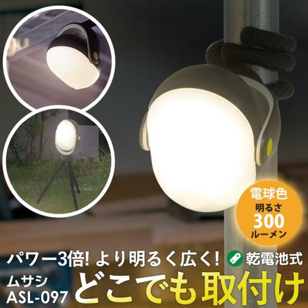 LED ムサシ どこでもセンサーライト300（ASL-097） 防犯ライト 防犯グッズ 夜間照明 乾電池式 人感センサー 災害 玄関 ガレージ 懐中電灯