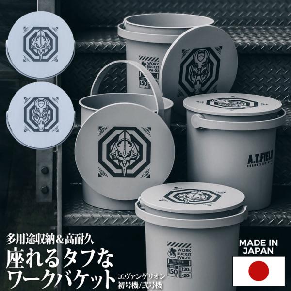 【希少品】エヴァンゲリオン EvaGarage PILOTS バケツ 3種 wakui-shop_atf-1501-1502