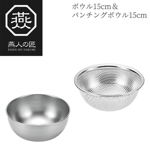 ���l�̏� �{�E��15cm���p���`���O�{�E��15cm ETF-351 ���{�� �V�� ���s �{�E�� �Z�b�g �U�� �X�e�����X 15cm �{�[�� �L�b�`���c�[�� ������� ���̑� �悱���