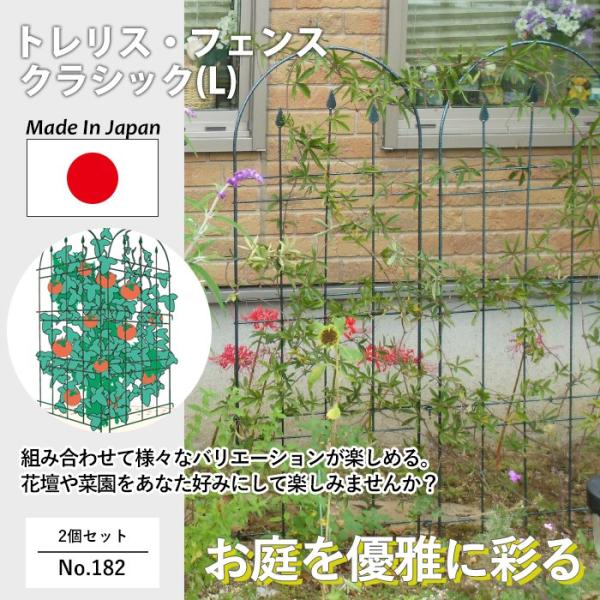 アイアン ガーデン ラティス フェンスの人気商品・通販・価格 アイアン ガーデン ラティス フェンスの人気商品・通販・価格