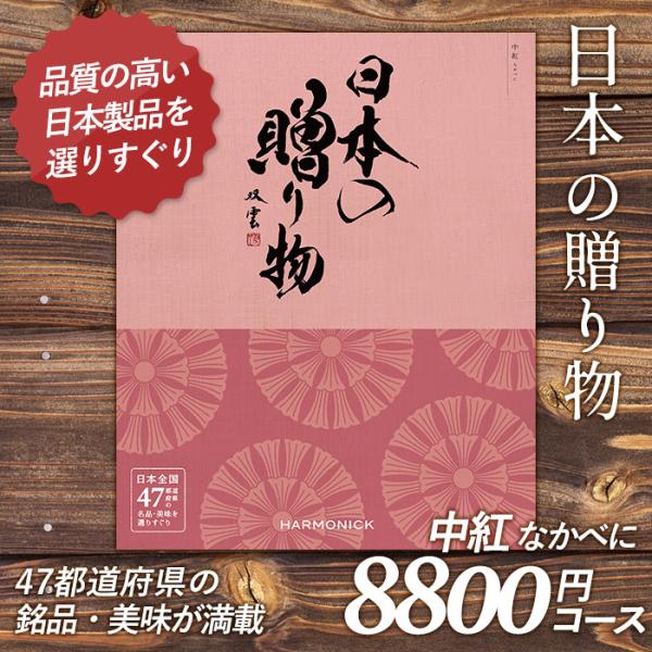 J^OMtg u{̑蕨v 8,800~R[X hV̓ oYj j TԂ j o Ԃ j O n[jbN