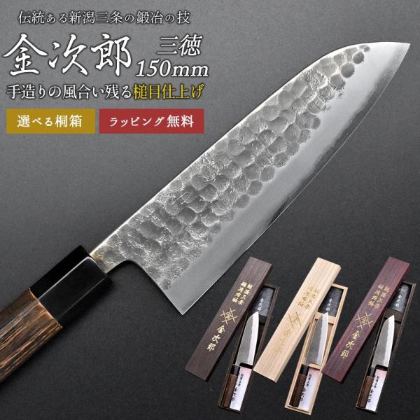燕三条 三徳包丁の人気商品・通販・価格比較 - 価格.com 燕三条 三徳包丁の人気商品・通販・価格比較 - 価格.com