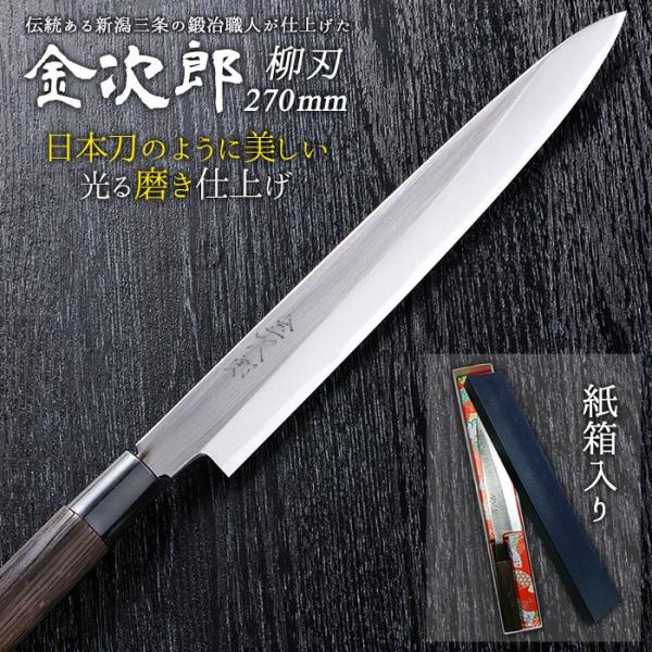 新品未使用　包丁　筋引き　270mm　一刀鍛　燕三条　新潟刃物 新品未使用 包丁 牛刀 270mm 一刀鍛 燕三条 新潟刃物 - メルカリ