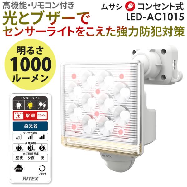 Vi TV RITEX 12W×1 t[A[LEDZT[Cg RtiLED-AC1015j RZg O lZT[ K[W hƃCg Ɩ 