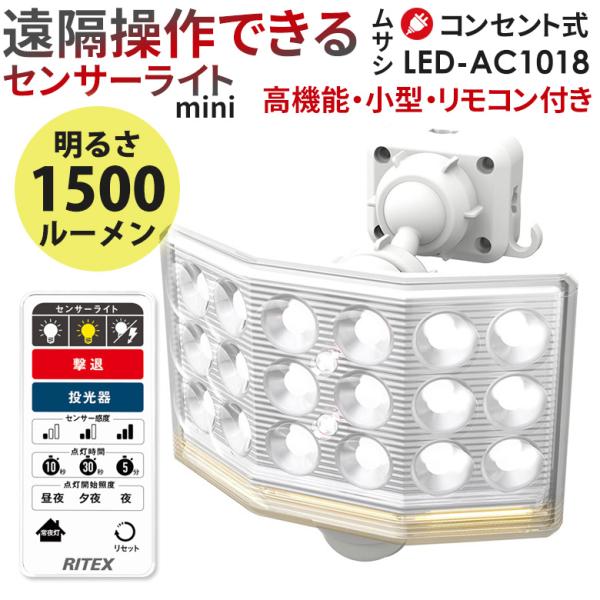 Vi TV RITEX 18WCh t[A[LEDZT[Cg RtiLED-AC1018j RZg O lZT[ hƃCg Ɩ