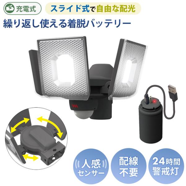 新商品 人感センサーライト 屋外 防犯ライト ムサシ RITEX 5W×3