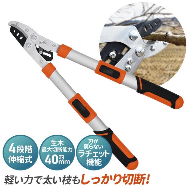 ※選べるオマケ付き※ ラチェット式太枝切鋏 オレンジ ガーデニング 園芸鋏 剪定鋏 剪定ばさみ 枝切り 4段階伸縮式 アルミ ハサミ 園芸用品 庭園 ワクイ :r-futoeda-or:ワクイショップ 通販 角利産業 ガーデニングプロ パワーアップミニ太枝切鋏 GPU-35R
