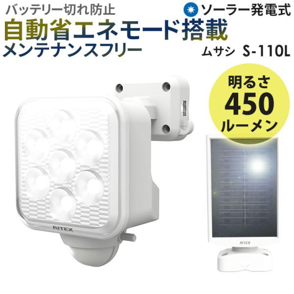 TV RITEX 5W×1@t[A[LED\[[ZT[CgiS-110Lj \[[Cg O lZT[ K[W hƃCg Ɩ 