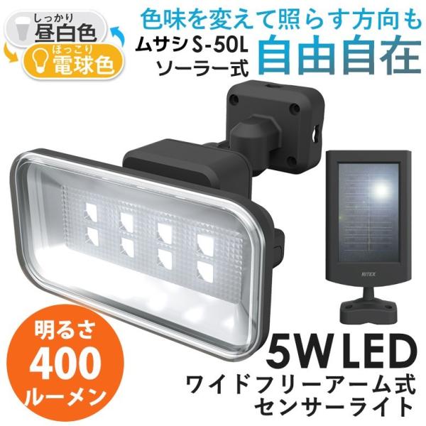 ZT[Cg TV RITEX RITEX 5WCht[A[LED\[[ZT[CgiS-50Lj hƃCg ledCg lZT[  Ɩ