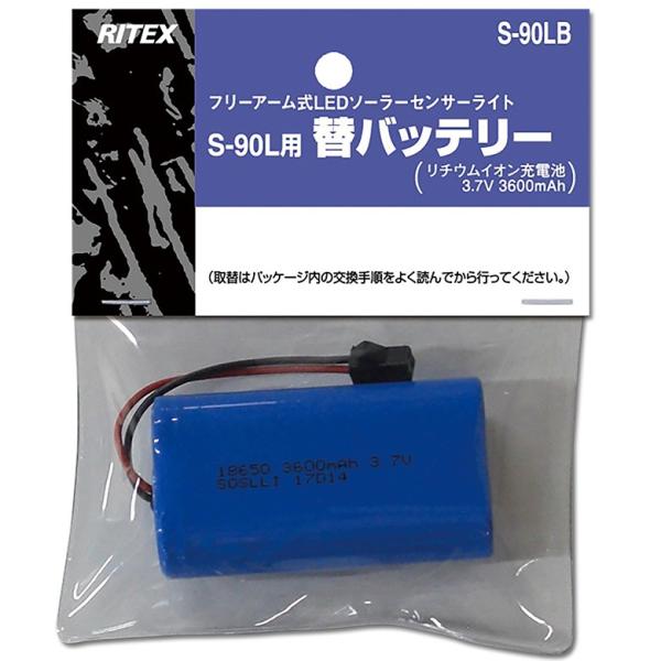 TV RITEX S-90Lp փobe[ S-90LB t[A[LED\[[ZT[Cg `ECI[dr 3.7V 3600mAh S-90L [