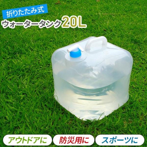 ポリタンク 20L 折りたたみの人気商品・通販・価格比較 - 価格.com ポリタンク 20L 折りたたみの人気商品・通販・価格比較 - 価格.com