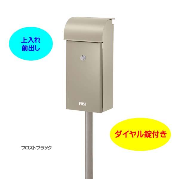 ポスト フィール2 Feel ダイヤル錠付き 上入れ前出し スタンドタイプ