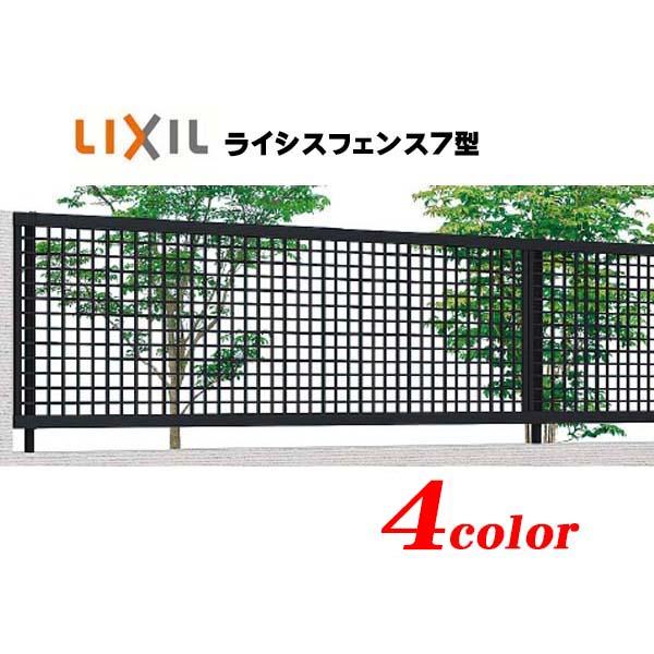 フェンス アルミ]ライシスフェンス7型 高さ1000mm LIXIL(TOEX)角