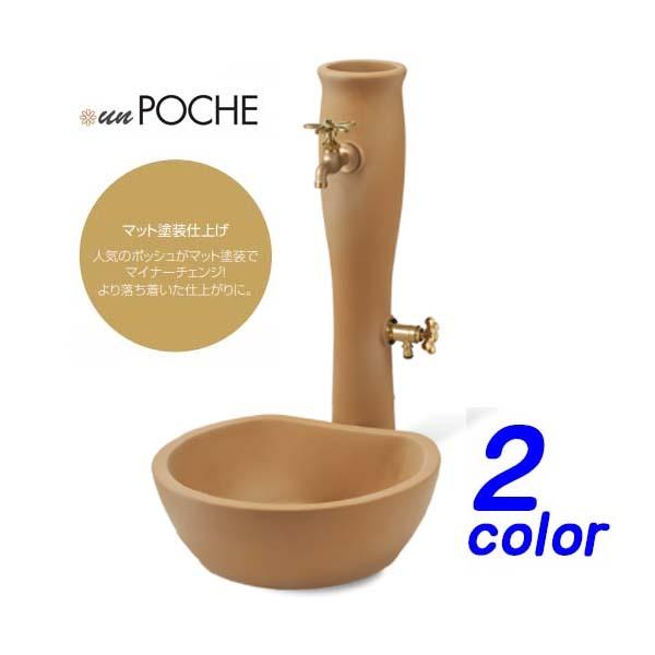 立水栓 アン ポッシュ 水栓柱 ガーデンパン 蛇口 補助蛇口 ２口水栓 スミレハンドル おしゃれ 水栓柱セット Buyee 日本代购平台 产品购物网站大全 Buyee一站式代购 Bot Online
