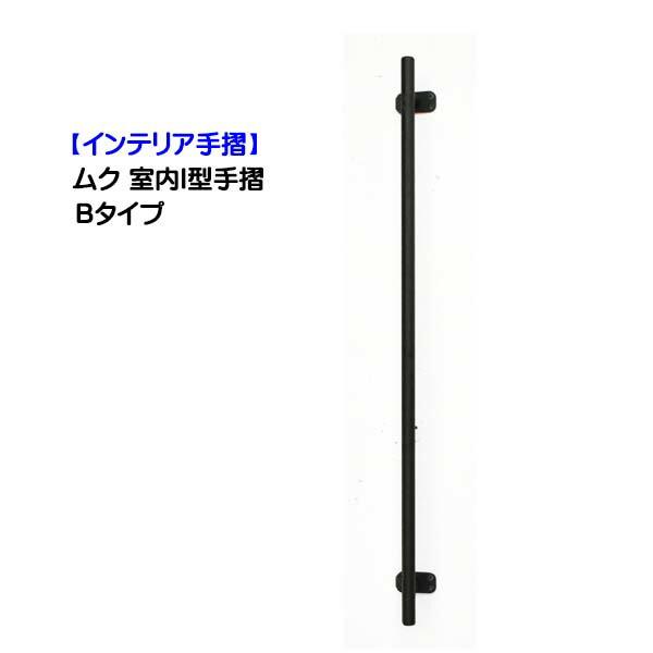 玄関 手すり Diyの人気商品 通販 価格比較 価格 Com