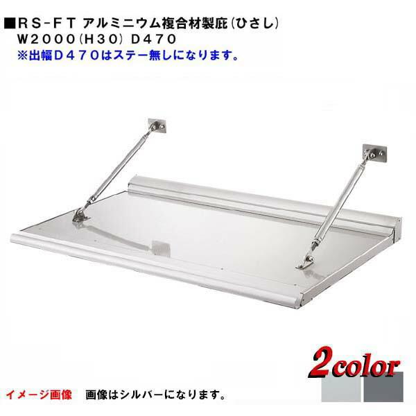 ひさし 庇 玄関の通販 価格比較 価格 Com