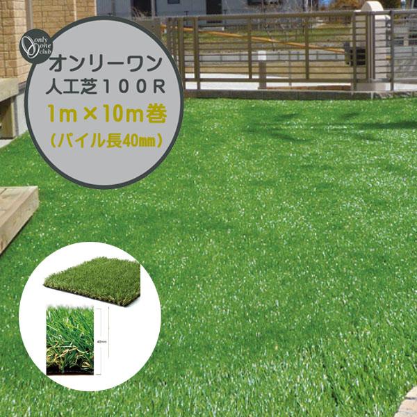 国産高品質人工芝40mmロールの選び方と活用術