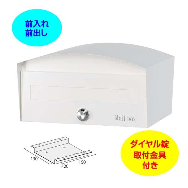 ポスト マカロン Macron ダイヤル錠・取付金具付き 前入れ前出し
