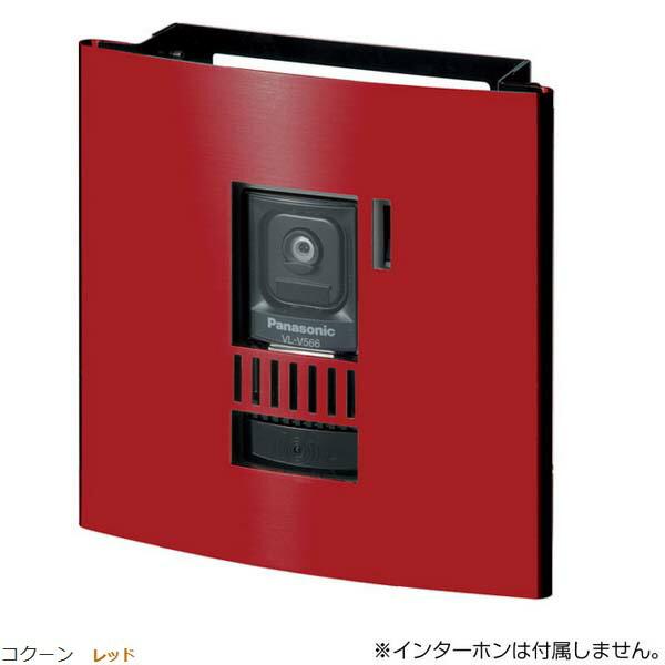 インターホンカバー コクーンの通販 価格比較 価格 Com