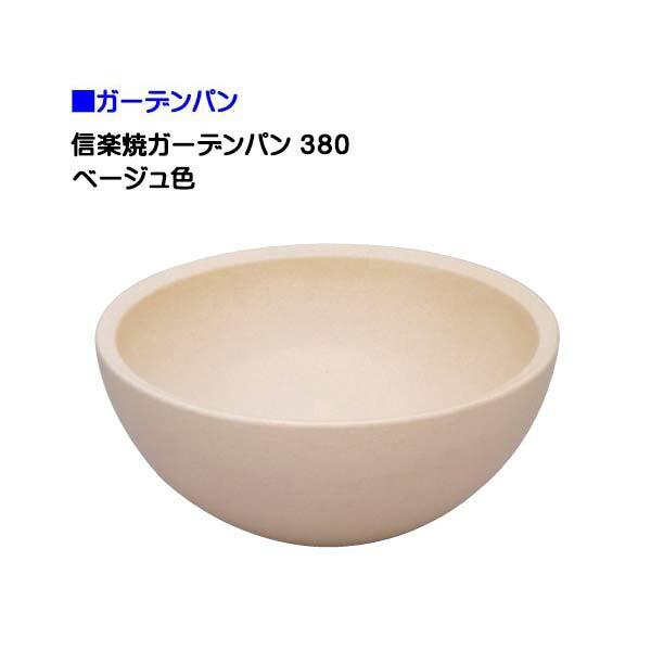 信楽焼 手洗鉢 ガーデンパン 花絵 直径３３cm 信楽焼 手洗鉢 ガーデンパン 花絵 直径33cm 【公式通販】