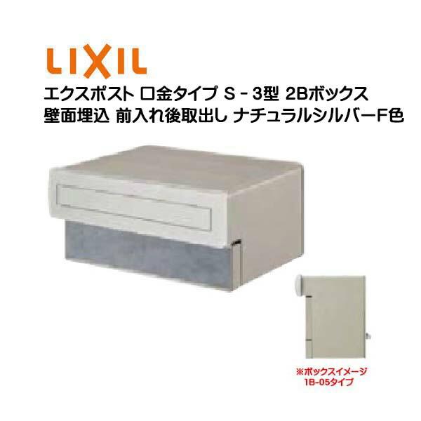 【最終値下】LIXIL エクスポスト メールボックス ポスト 楽天市場】《メーカー修理対応有》【無料☆特典付】郵便ポスト