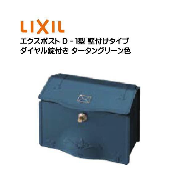 ポスト グリーンの人気商品 通販 価格比較 価格 Com