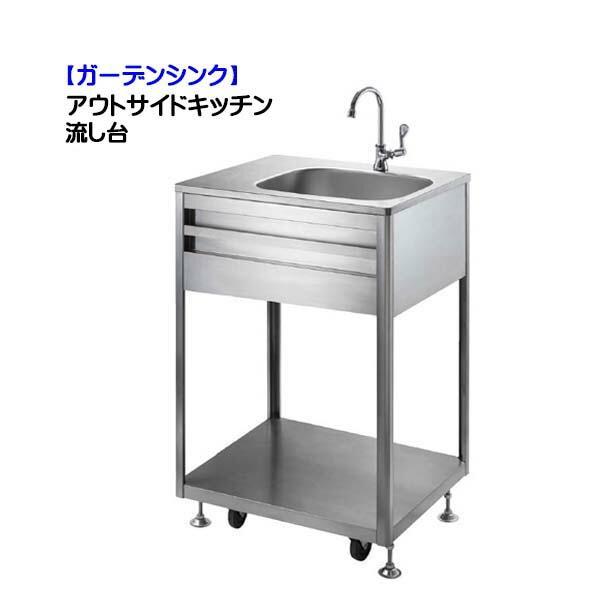 人気　ステンレス簡易流し台 ガーデンシンク 屋外 W80 761 Amazon.co.jp: 80*43*75cm ガーデンシンク ステンレス 簡易