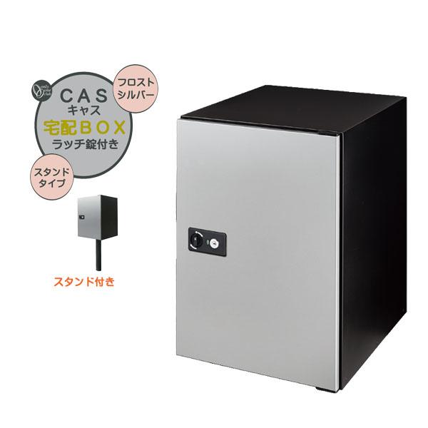 宅配ボックス キャス&スタンドセット フロストシルバー色 宅配ボックス キャス&スタンドセット フロストシルバー色