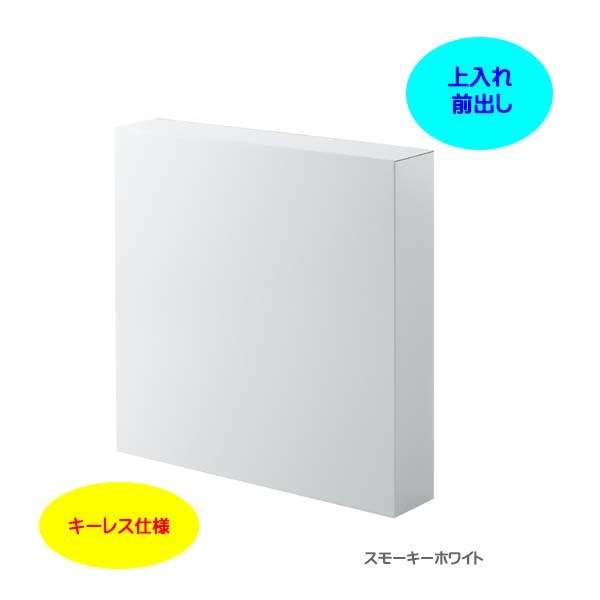 ポスト ノルム キーレス仕様機能付き 前入れ前出し 壁面取付タイプ 