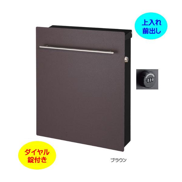壁付け ポスト ノイエファイン ダイヤル錠セット 上入れ前出し 壁付け 