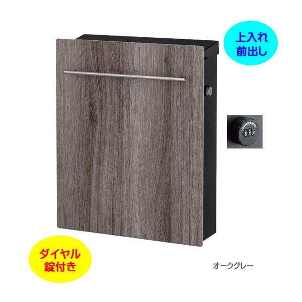 壁付け ポスト ノイエファイン ウッド ダイヤ錠セット 木目調 上入れ前 