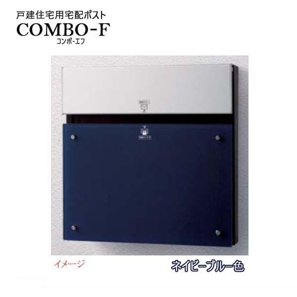 Panasonic 戸建住宅用宅配ポスト COMBO-F 後出し CTCR2153D ネイビーブルー R2503-038 Amazon | パナソニック(Panasonic) 戸建住宅用宅配ポスト COMBO-F (前