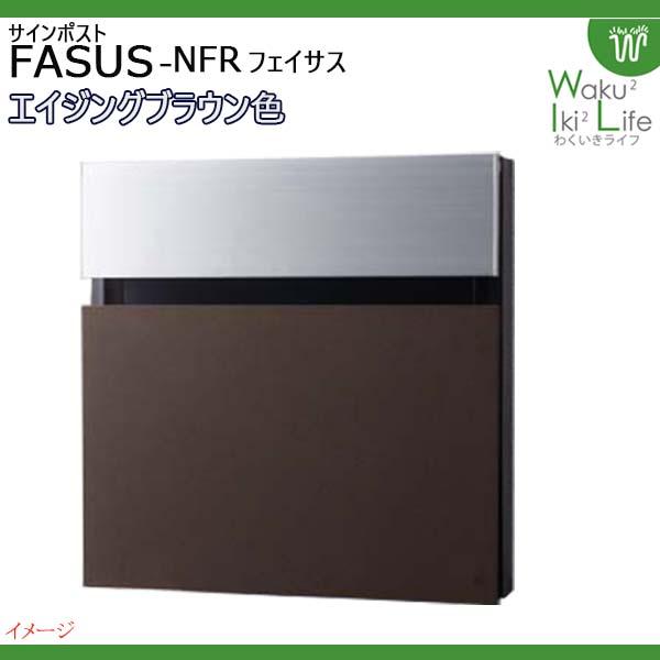 ポスト フェイサス-NFR(FASUS-NFR) ダイヤル錠 前入れ後出し 埋め込み 