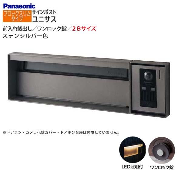 ブロック 埋め込み 郵便受け ポストの人気商品 通販 価格比較 価格 Com