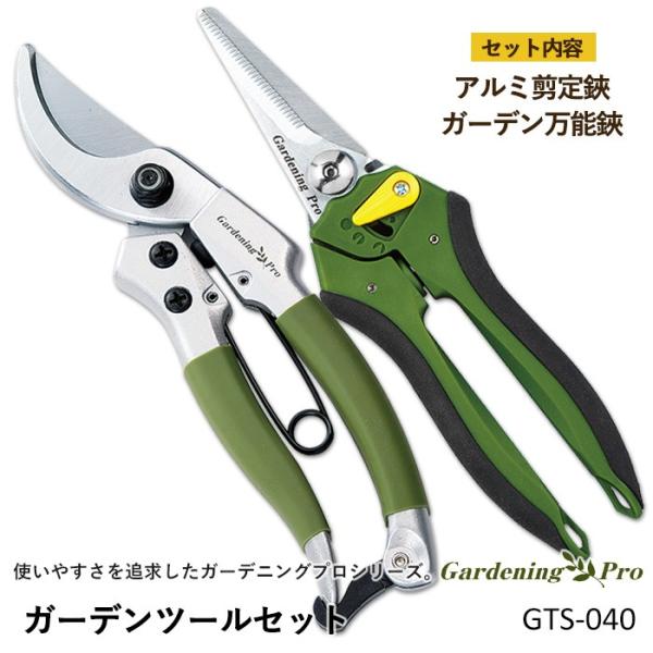 ガーデニング ガーデンツールセット Gts 040 剪定鋏 剪定ばさみ 園芸鋏 園芸用品 ガーデニング用品 枝切 ハサミ 角利産業 4377 ワクイショップガーデニング専門店 通販 Yahoo ショッピング