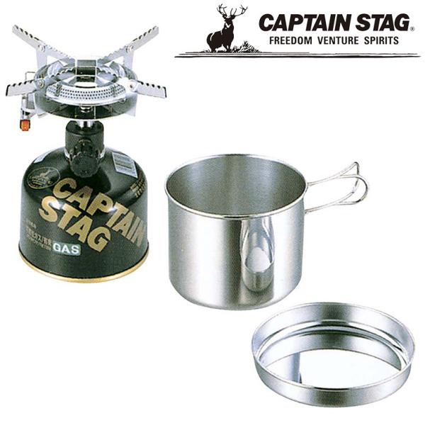 オーリック 小型ガスバーナー･クッカーセット アウトドア・キャンプ用品 キャプテンスタッグ CAPTAIN STAG 屋外 レジャーソロキャンプ バーベキュー 正規品取扱店 パール金属 オーリック 小型ガスバーナー・クッカーセット アウトドア キャンプ
